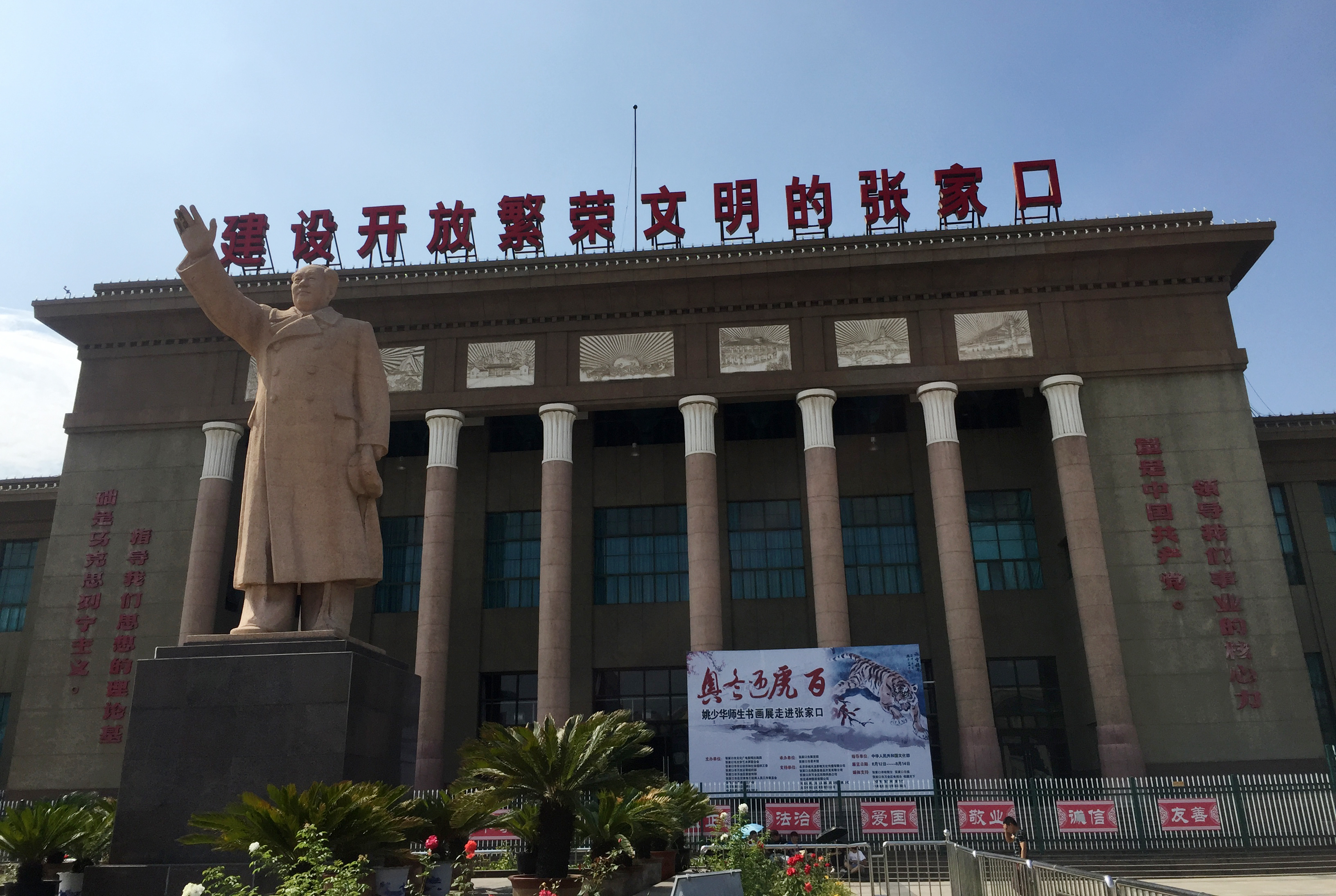 张家口市展览馆外景